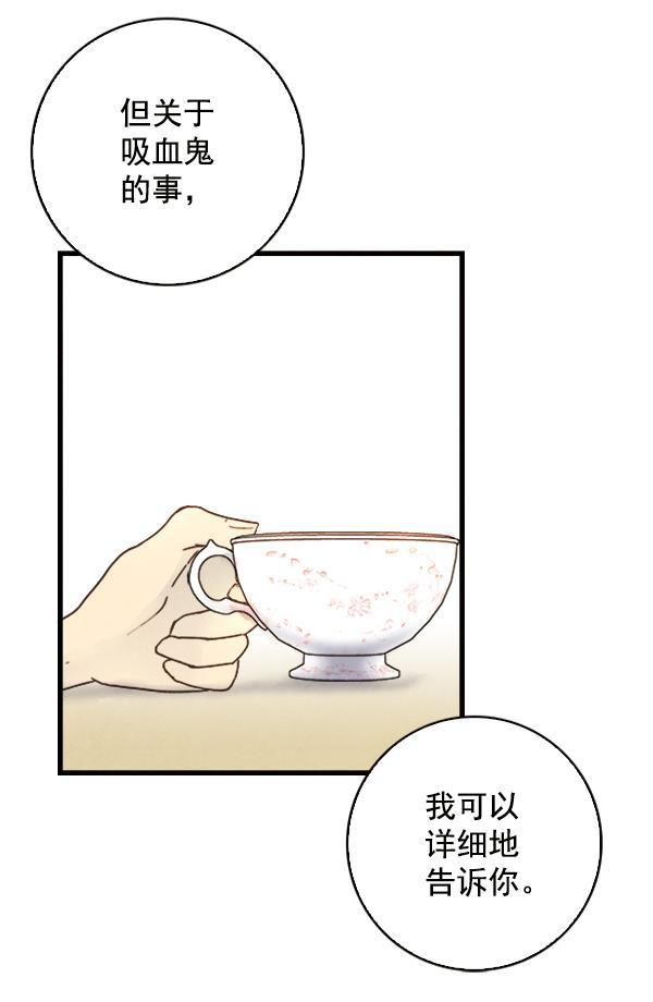 流星花园漫画韩漫全集-第8话无删减无遮挡章节图片 