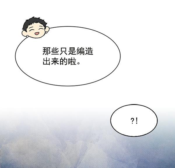 流星花园漫画韩漫全集-第8话无删减无遮挡章节图片 