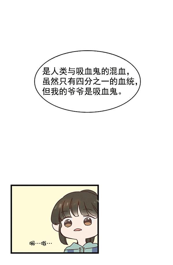 流星花园漫画韩漫全集-第8话无删减无遮挡章节图片 