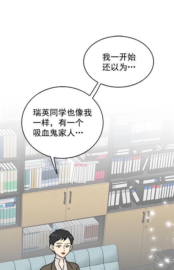 流星花园漫画韩漫全集-第8话无删减无遮挡章节图片 
