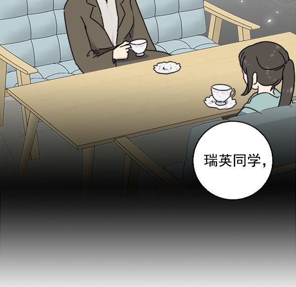 流星花园漫画韩漫全集-第8话无删减无遮挡章节图片 