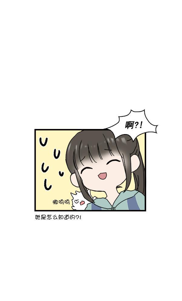 流星花园漫画韩漫全集-第8话无删减无遮挡章节图片 