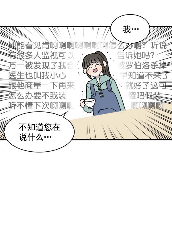 流星花园漫画韩漫全集-第8话无删减无遮挡章节图片 
