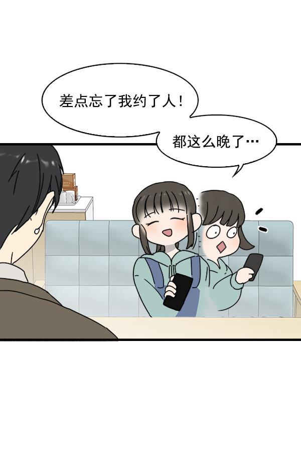 流星花园漫画韩漫全集-第8话无删减无遮挡章节图片 