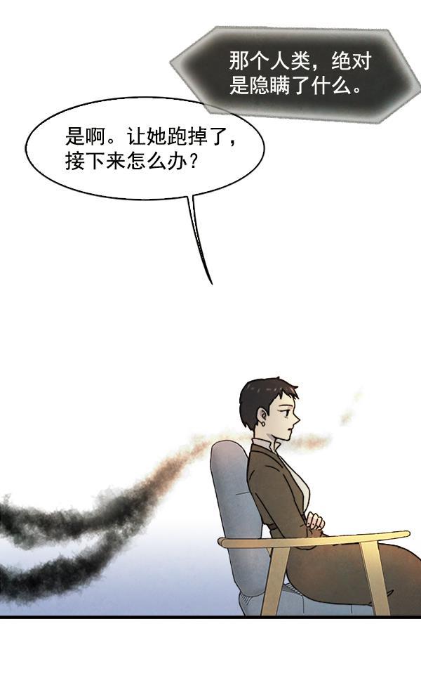 流星花园漫画韩漫全集-第8话无删减无遮挡章节图片 
