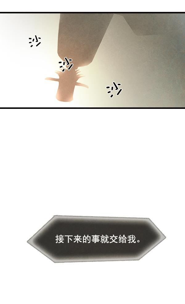 流星花园漫画韩漫全集-第8话无删减无遮挡章节图片 