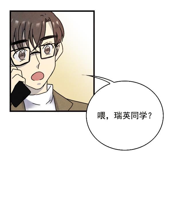 流星花园漫画韩漫全集-第8话无删减无遮挡章节图片 