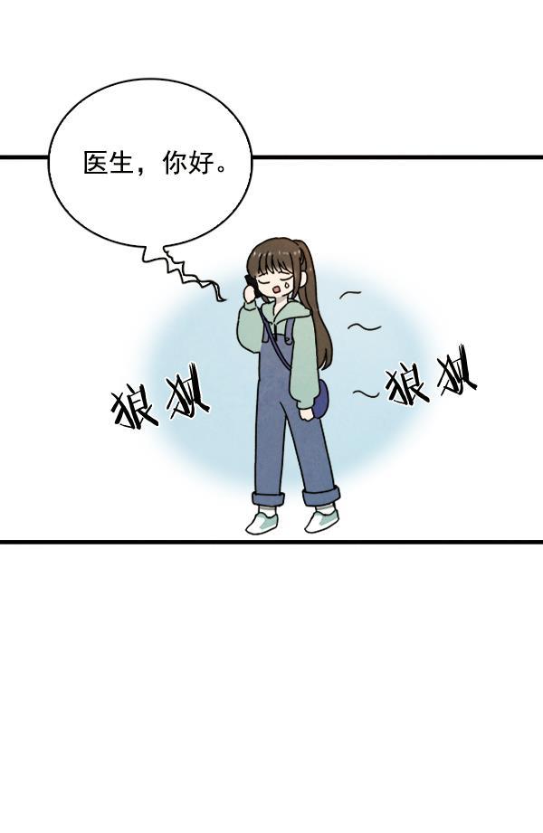 流星花园漫画韩漫全集-第8话无删减无遮挡章节图片 
