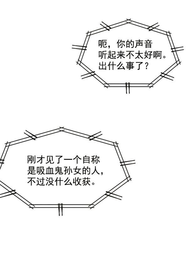 流星花园漫画韩漫全集-第8话无删减无遮挡章节图片 