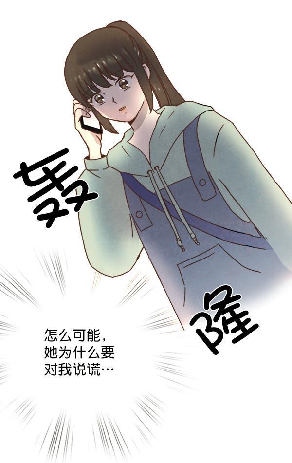 流星花园漫画韩漫全集-第8话无删减无遮挡章节图片 
