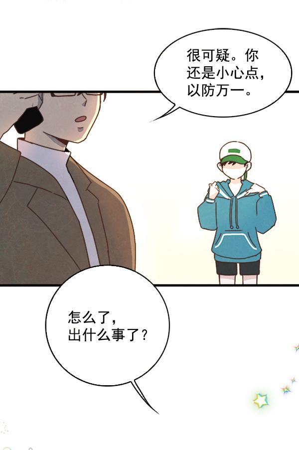 流星花园漫画韩漫全集-第8话无删减无遮挡章节图片 