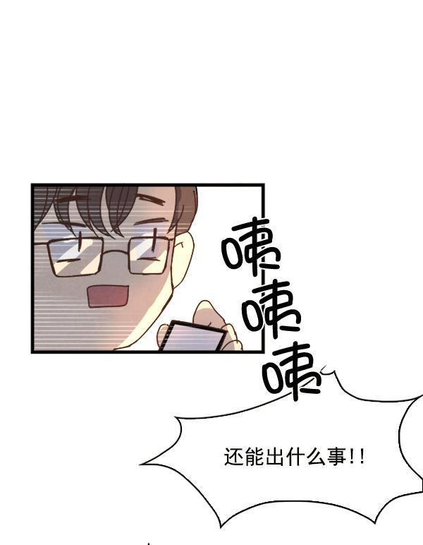 流星花园漫画韩漫全集-第8话无删减无遮挡章节图片 