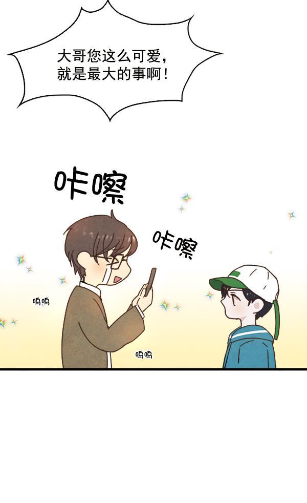 流星花园漫画韩漫全集-第8话无删减无遮挡章节图片 