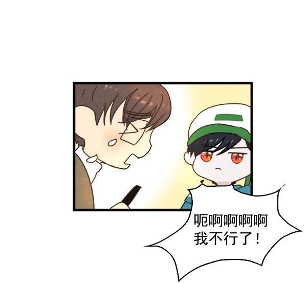 流星花园漫画韩漫全集-第8话无删减无遮挡章节图片 