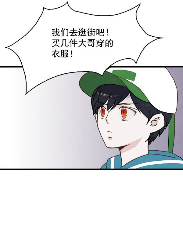 流星花园漫画韩漫全集-第8话无删减无遮挡章节图片 