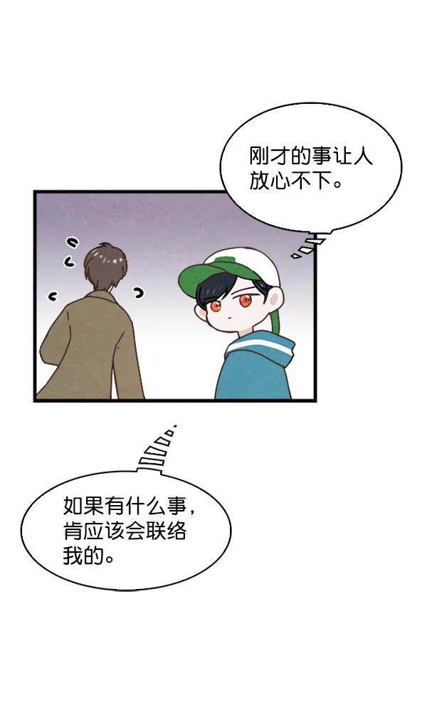 流星花园漫画韩漫全集-第8话无删减无遮挡章节图片 