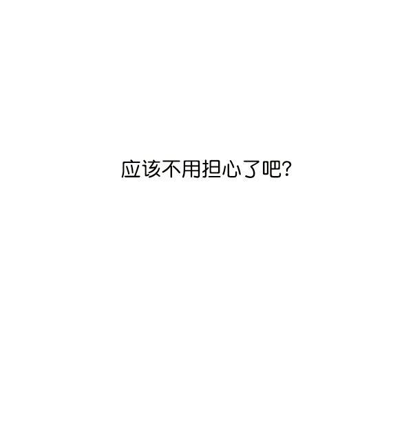 流星花园漫画韩漫全集-第8话无删减无遮挡章节图片 