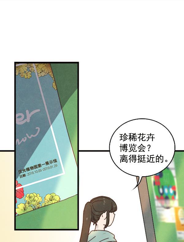 流星花园漫画韩漫全集-第8话无删减无遮挡章节图片 