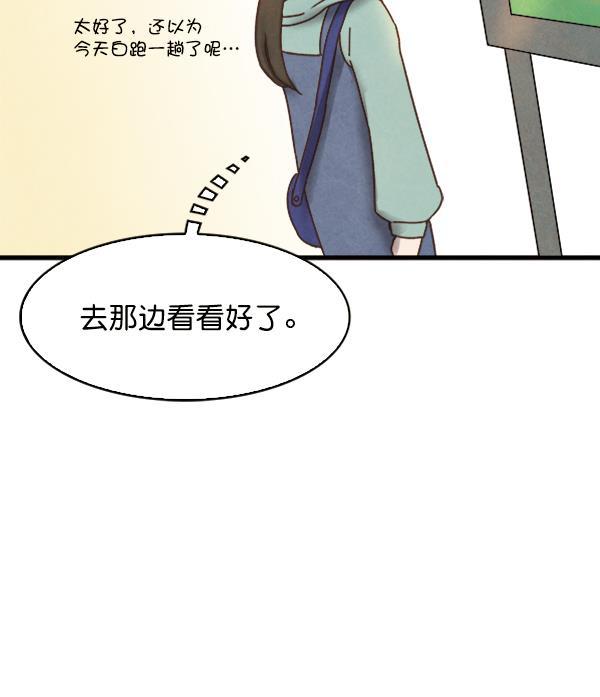 流星花园漫画韩漫全集-第8话无删减无遮挡章节图片 