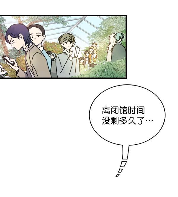 流星花园漫画韩漫全集-第9话无删减无遮挡章节图片 