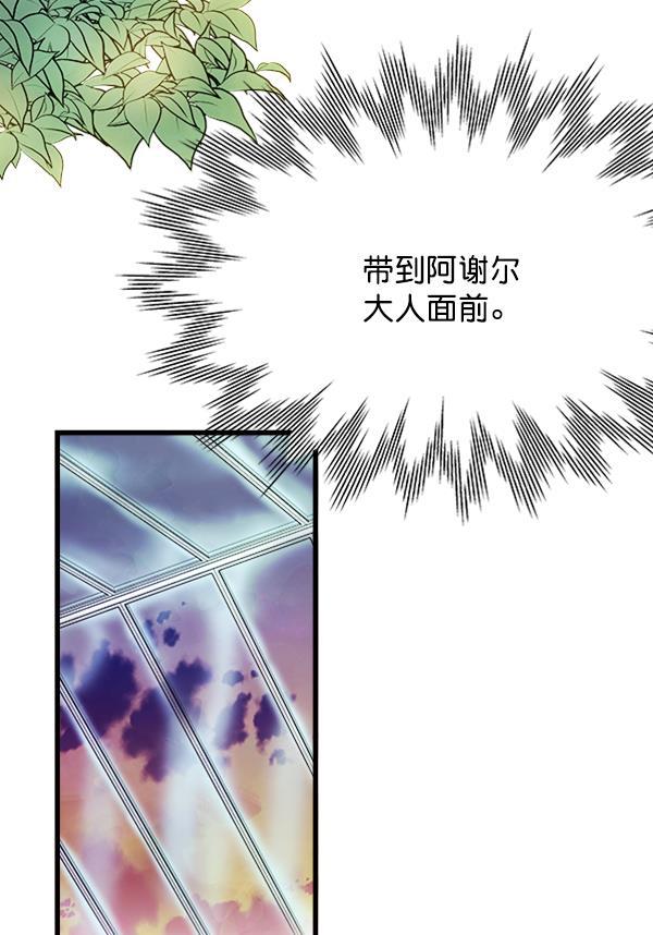 流星花园漫画韩漫全集-第9话无删减无遮挡章节图片 