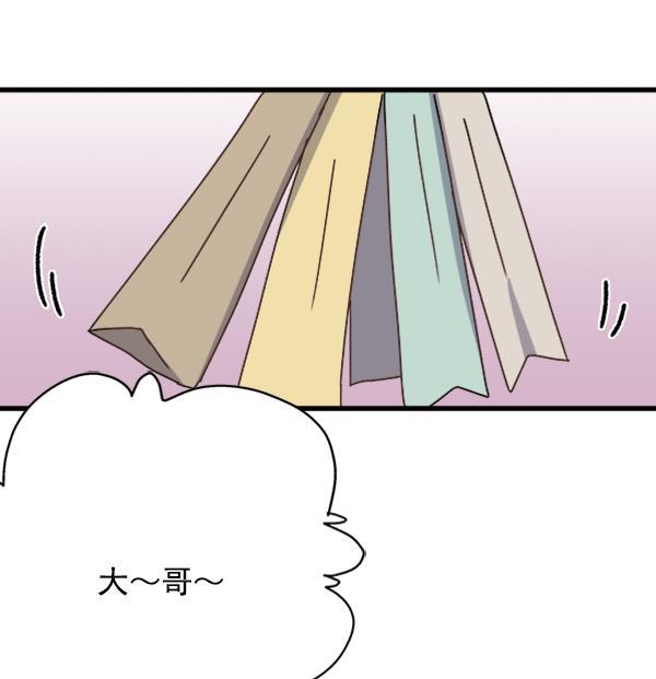 流星花园漫画韩漫全集-第9话无删减无遮挡章节图片 
