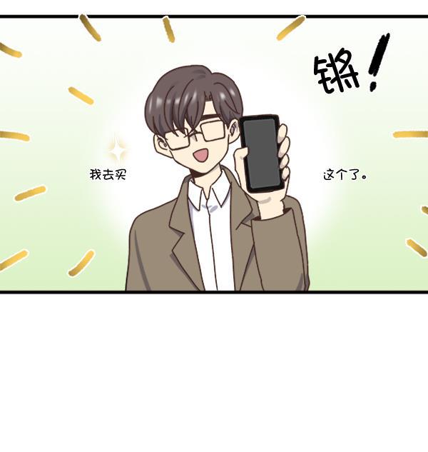 流星花园漫画韩漫全集-第9话无删减无遮挡章节图片 