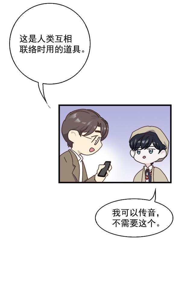 流星花园漫画韩漫全集-第9话无删减无遮挡章节图片 