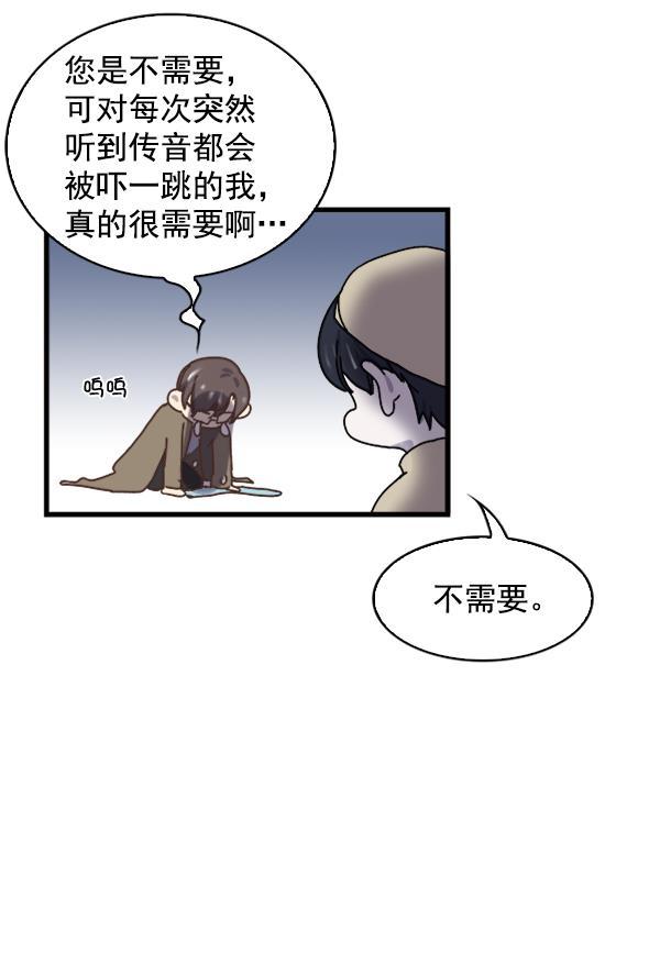 流星花园漫画韩漫全集-第9话无删减无遮挡章节图片 