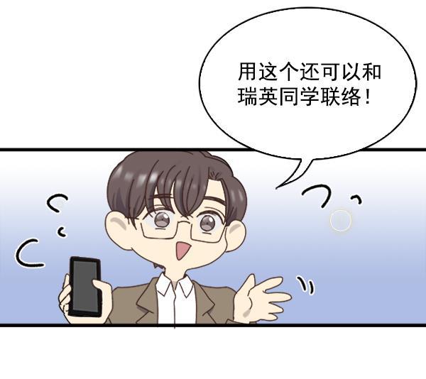 流星花园漫画韩漫全集-第9话无删减无遮挡章节图片 