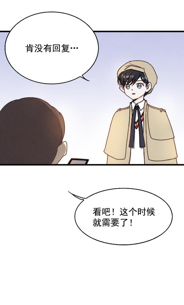 流星花园漫画韩漫全集-第9话无删减无遮挡章节图片 