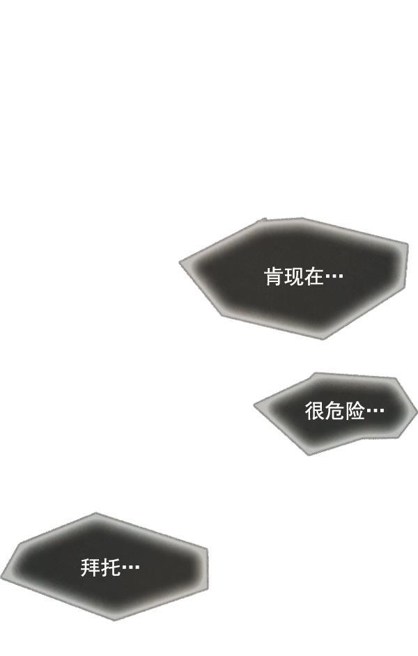 流星花园漫画韩漫全集-第9话无删减无遮挡章节图片 
