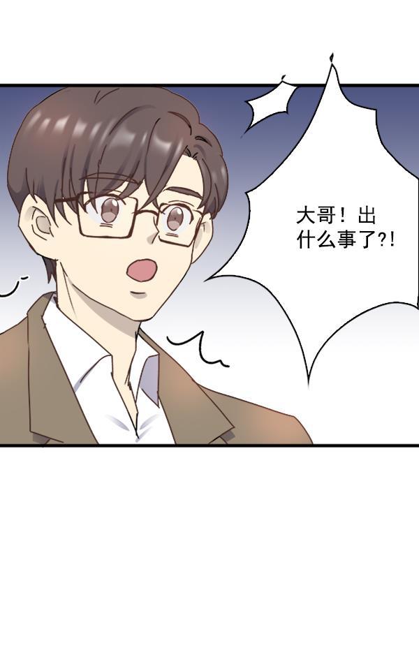 流星花园漫画韩漫全集-第9话无删减无遮挡章节图片 