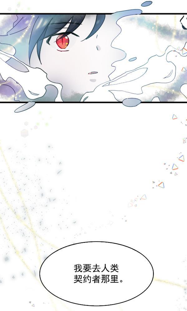 流星花园漫画韩漫全集-第9话无删减无遮挡章节图片 