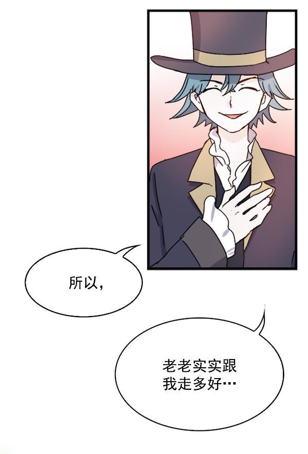 流星花园漫画韩漫全集-第9话无删减无遮挡章节图片 