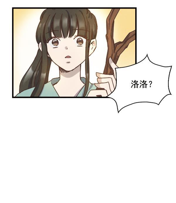 流星花园漫画韩漫全集-第9话无删减无遮挡章节图片 