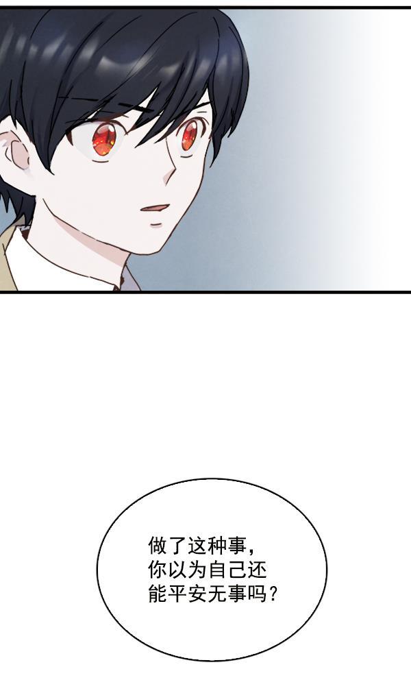 流星花园漫画韩漫全集-第9话无删减无遮挡章节图片 
