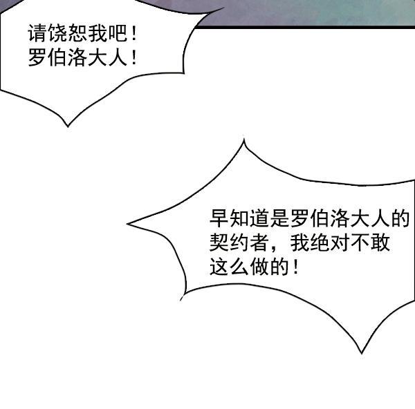 流星花园漫画韩漫全集-第9话无删减无遮挡章节图片 