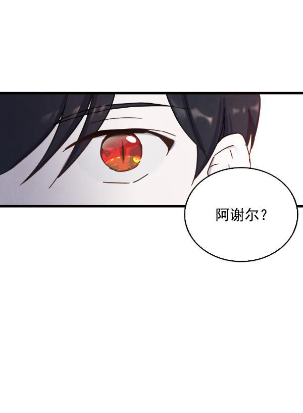 流星花园漫画韩漫全集-第9话无删减无遮挡章节图片 