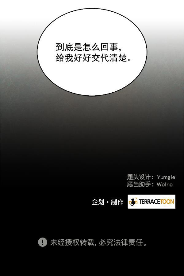 流星花园漫画韩漫全集-第9话无删减无遮挡章节图片 