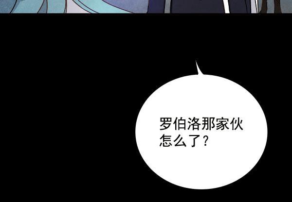 流星花园漫画韩漫全集-第10话无删减无遮挡章节图片 