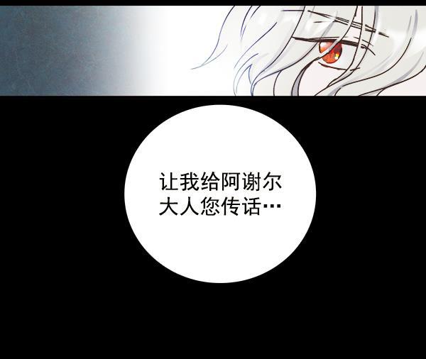 流星花园漫画韩漫全集-第10话无删减无遮挡章节图片 