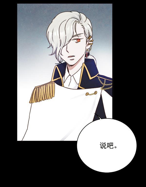 流星花园漫画韩漫全集-第10话无删减无遮挡章节图片 