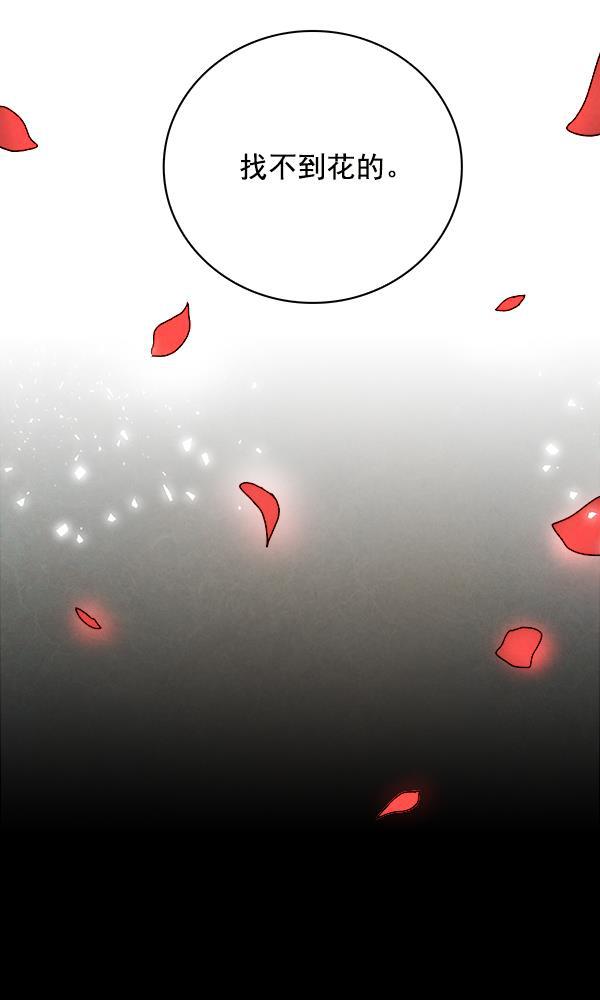 流星花园漫画韩漫全集-第10话无删减无遮挡章节图片 