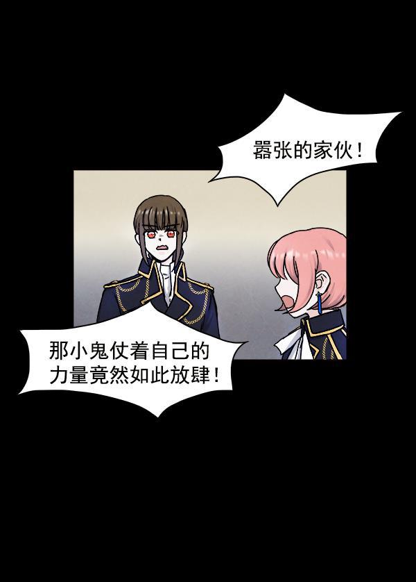 流星花园漫画韩漫全集-第10话无删减无遮挡章节图片 