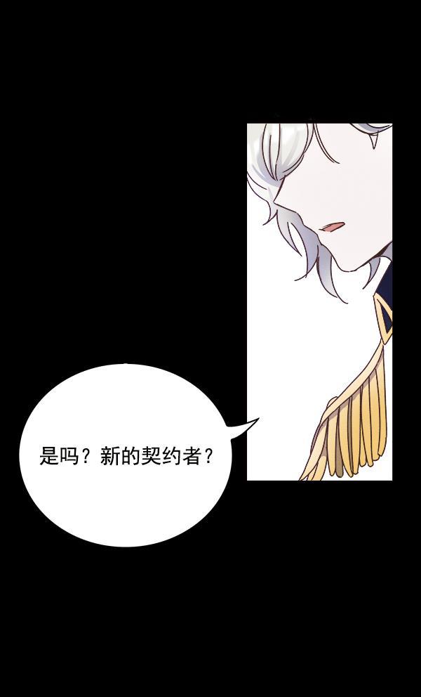 流星花园漫画韩漫全集-第10话无删减无遮挡章节图片 