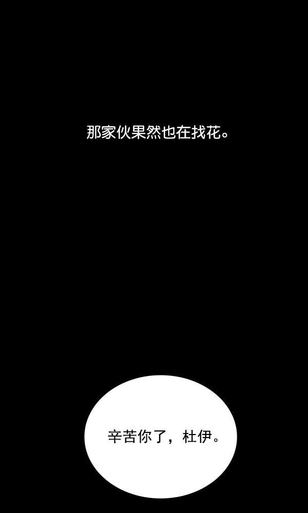流星花园漫画韩漫全集-第10话无删减无遮挡章节图片 