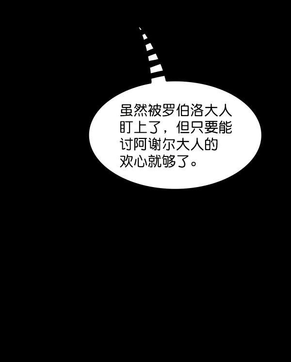 流星花园漫画韩漫全集-第10话无删减无遮挡章节图片 