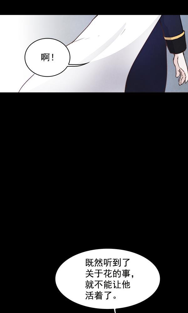 流星花园漫画韩漫全集-第10话无删减无遮挡章节图片 