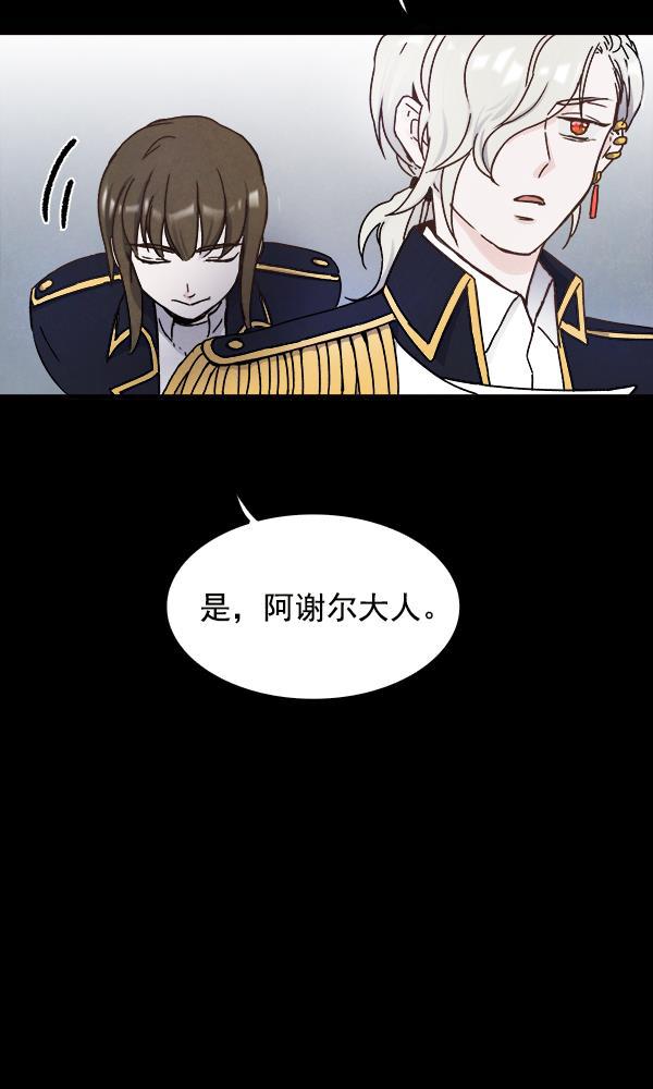 流星花园漫画韩漫全集-第10话无删减无遮挡章节图片 